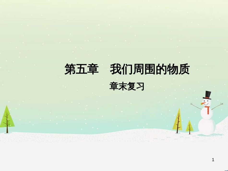 高中政治 第1课 生活在人民当家作主的国家 第2框 政治权利与义务参与政治生活的基础课件 新人教版必修2 (185)_第1页
