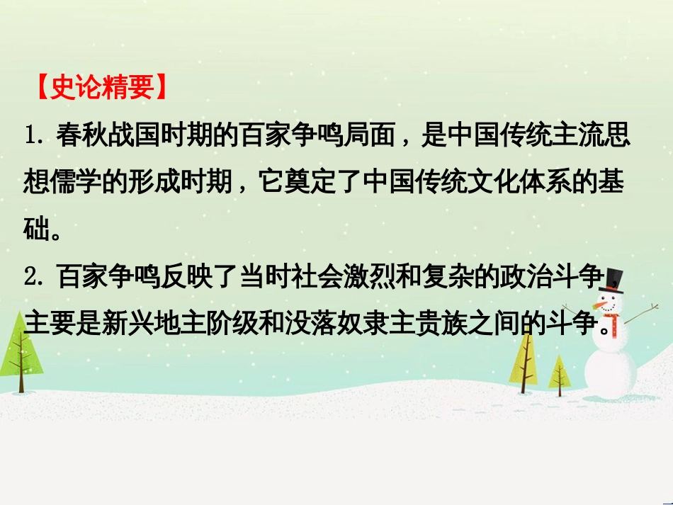 高中政治 第1课 生活在人民当家作主的国家 第2框 政治权利与义务参与政治生活的基础课件 新人教版必修2 (1045)_第3页