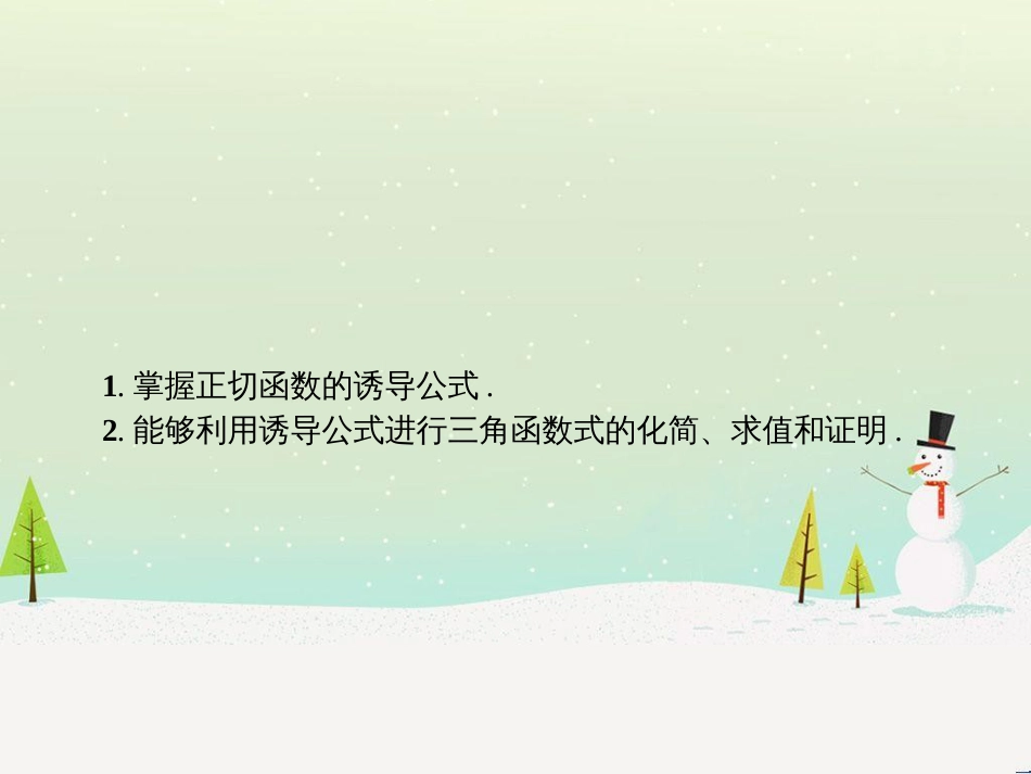 高中政治 第1课 生活在人民当家作主的国家 第2框 政治权利与义务参与政治生活的基础课件 新人教版必修2 (1528)_第2页