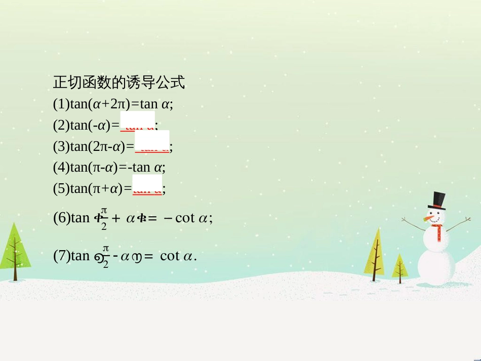高中政治 第1课 生活在人民当家作主的国家 第2框 政治权利与义务参与政治生活的基础课件 新人教版必修2 (1528)_第3页