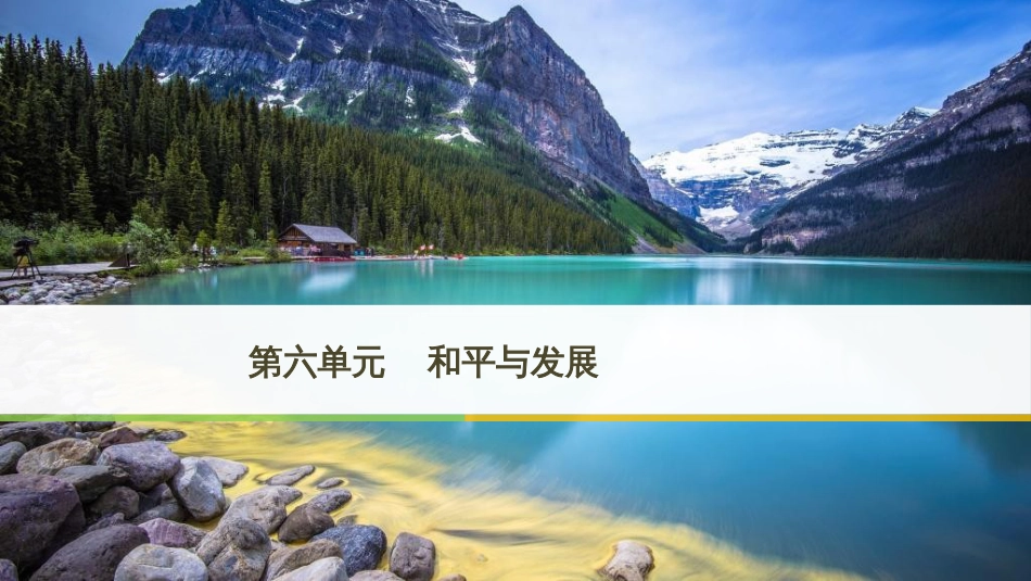 三年级语文上册 第三单元期末总复习课件 新人教版 (296)_第1页