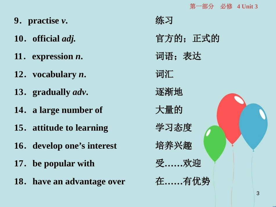 （浙江专版）高考英语一轮复习 第一部分 基础考点聚焦 Unit 3 A taste of English humour课件 新人教版必修4_第3页