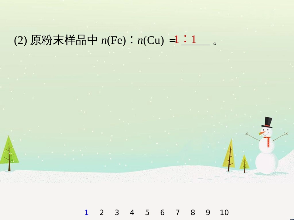 高考地理二轮复习 考前三个月 第二部分 专题二 解题技能提升练 11 基础知识调用专练——破解“基础知识用不上”困惑课件 (508)_第3页