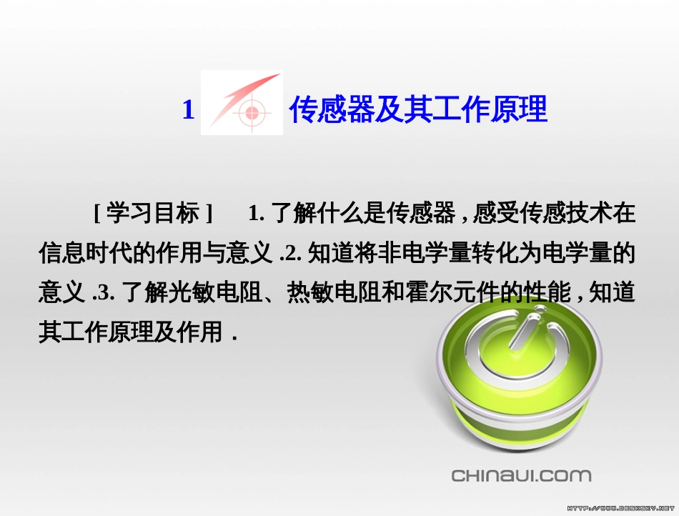 高中语文 第二单元 宋词鉴赏单元知能整合课件 新人教版必修4 (19)_第2页