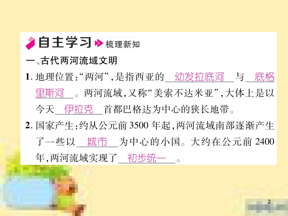九年级英语下册 Unit 10 Get Ready for the Future语法精练及易错归纳作业课件 （新版）冀教版 (65)_第2页