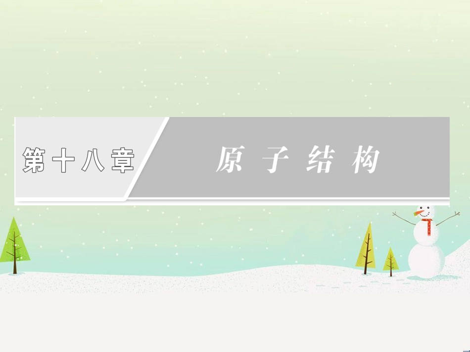 高中政治 第1课 生活在人民当家作主的国家 第2框 政治权利与义务参与政治生活的基础课件 新人教版必修2 (1684)_第2页