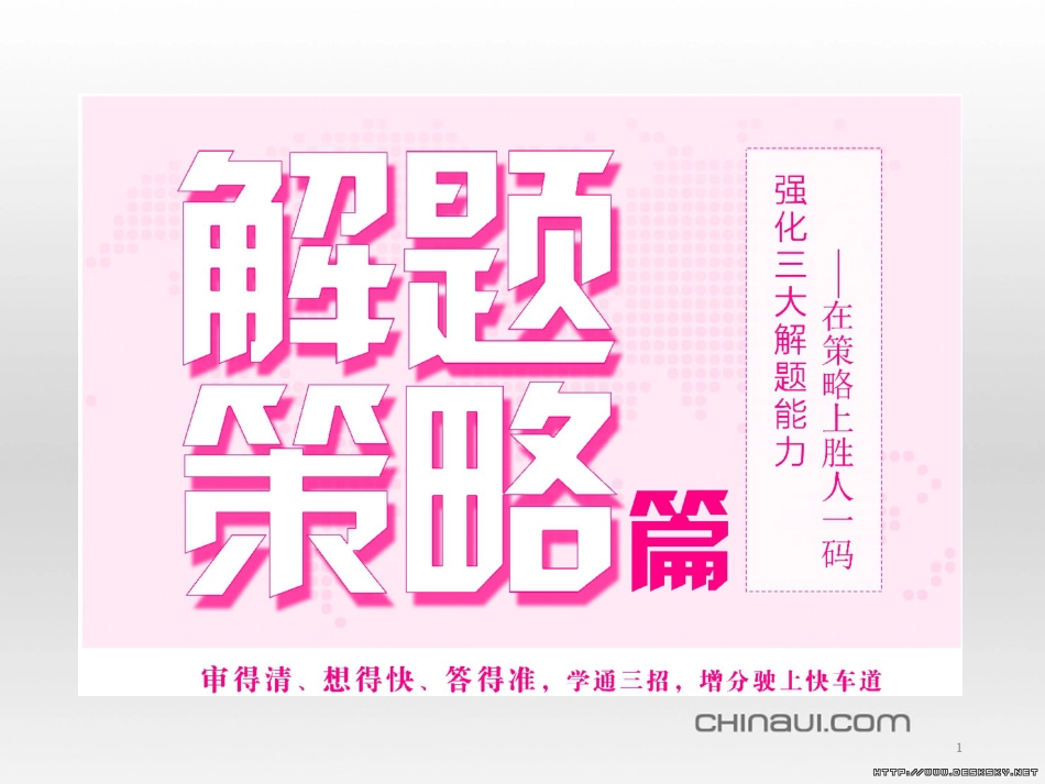 九年级语文下册 第四单元 第16课《音乐之声》课件 （新版）新人教版 (4)_第1页