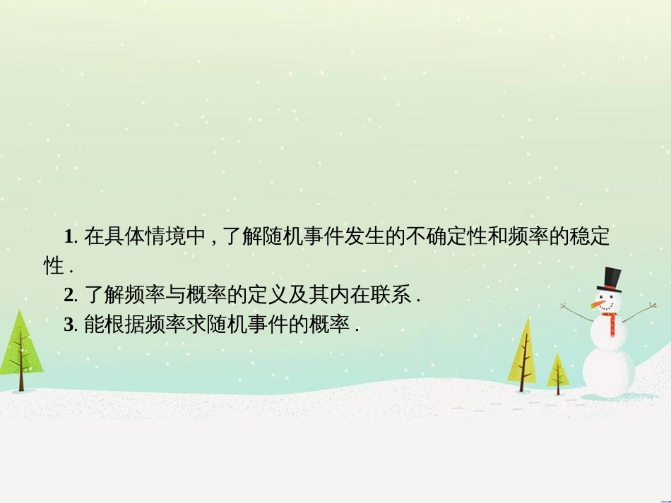 高中政治 第1课 生活在人民当家作主的国家 第2框 政治权利与义务参与政治生活的基础课件 新人教版必修2 (1339)_第2页