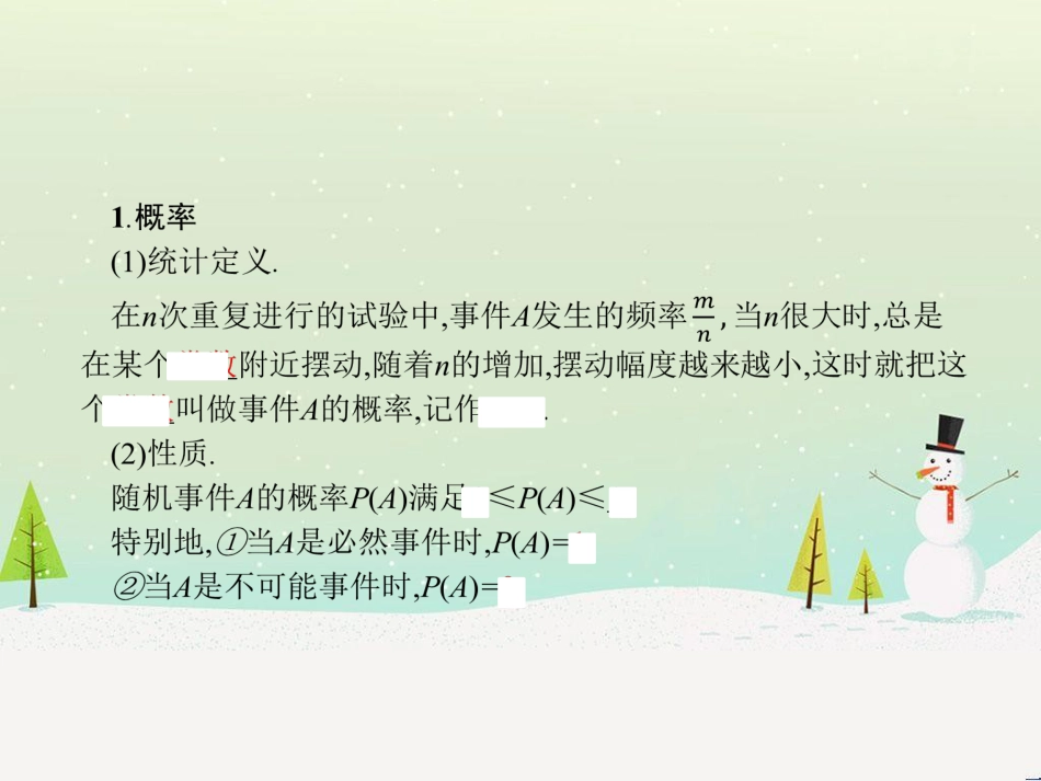 高中政治 第1课 生活在人民当家作主的国家 第2框 政治权利与义务参与政治生活的基础课件 新人教版必修2 (1339)_第3页