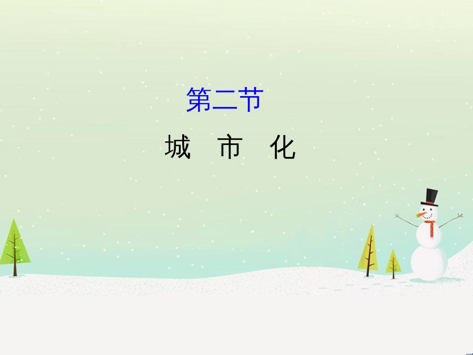 高考地理二轮复习 考前三个月 第二部分 专题二 解题技能提升练 11 基础知识调用专练——破解“基础知识用不上”困惑课件 (715)_第1页