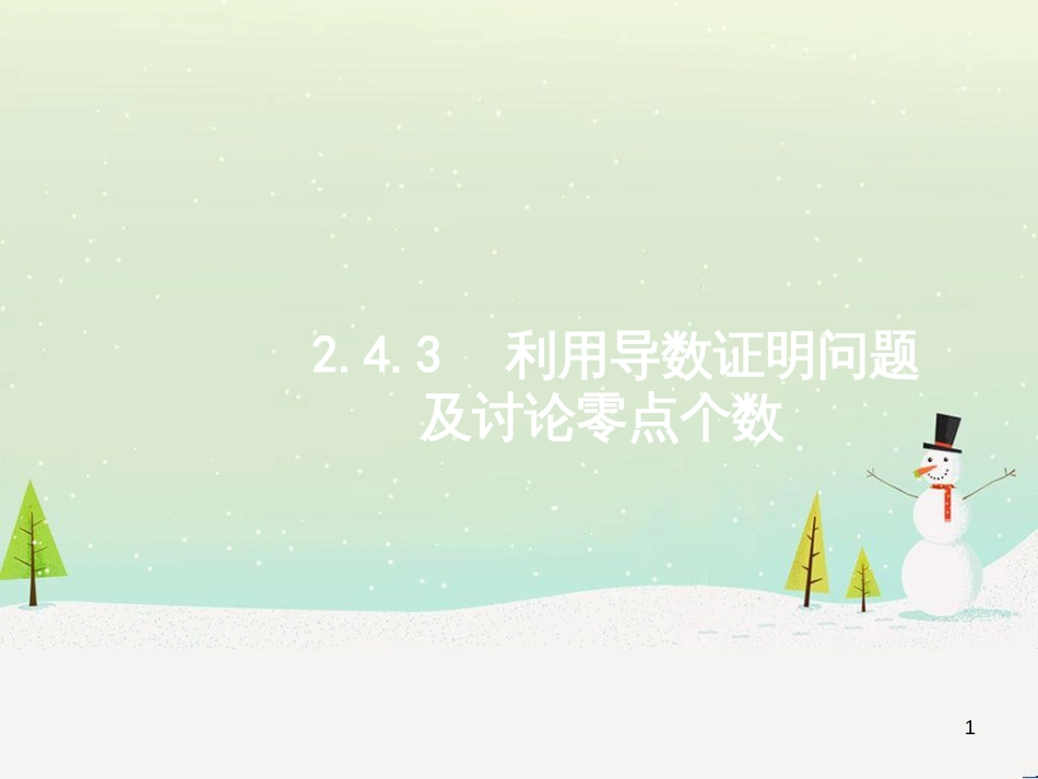 高考地理二轮复习 考前三个月 第二部分 专题二 解题技能提升练 11 基础知识调用专练——破解“基础知识用不上”困惑课件 (387)_第1页