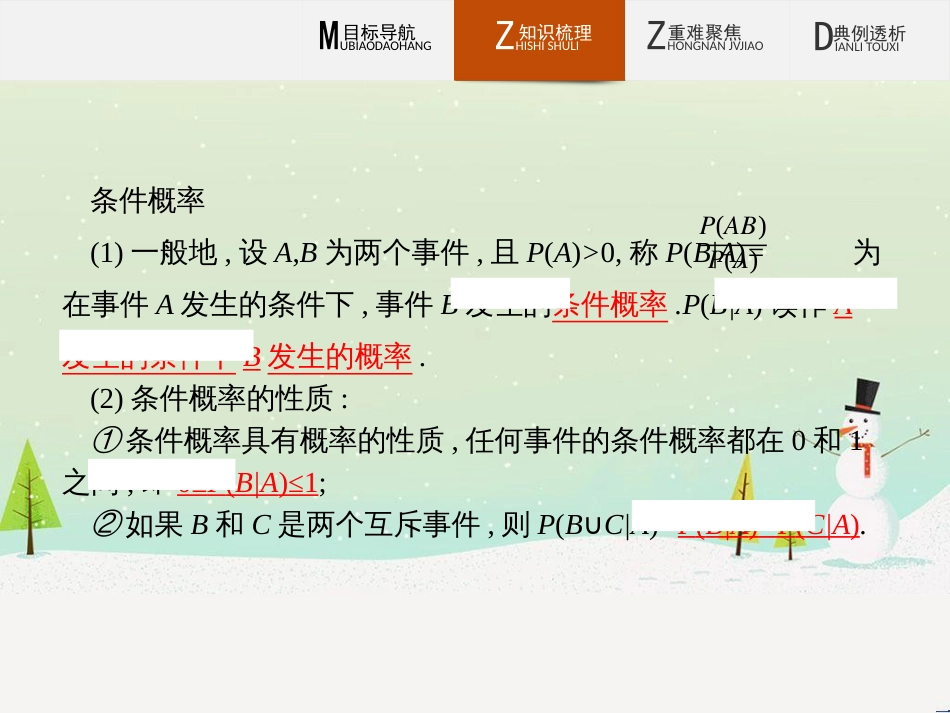 高中政治 第1课 生活在人民当家作主的国家 第2框 政治权利与义务参与政治生活的基础课件 新人教版必修2 (1273)_第3页