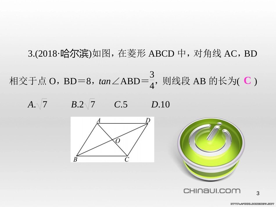 中考数学总复习 题型集训（22）—以相似三角形为背景的计算和证明课件 (25)_第3页