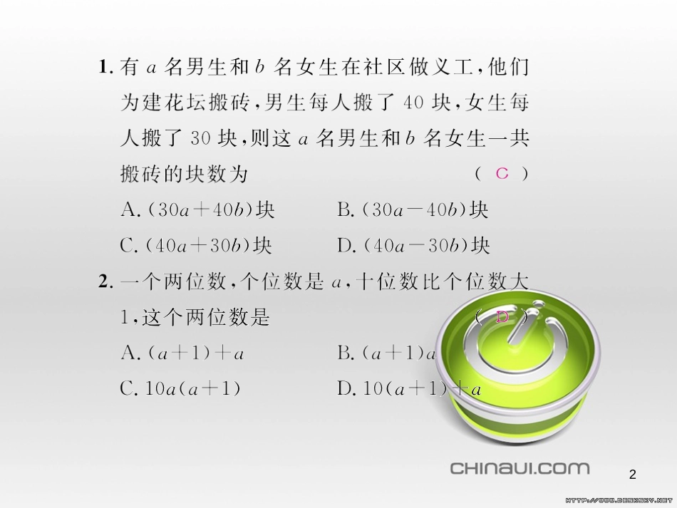 七年级数学上册 第一章 有理数考试热点突破（遵义题组）习题课件 （新版）新人教版 (2)_第2页