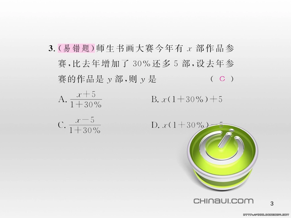 七年级数学上册 第一章 有理数考试热点突破（遵义题组）习题课件 （新版）新人教版 (2)_第3页