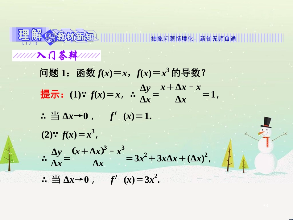 高中政治 第1课 生活在人民当家作主的国家 第2框 政治权利与义务参与政治生活的基础课件 新人教版必修2 (1155)_第3页