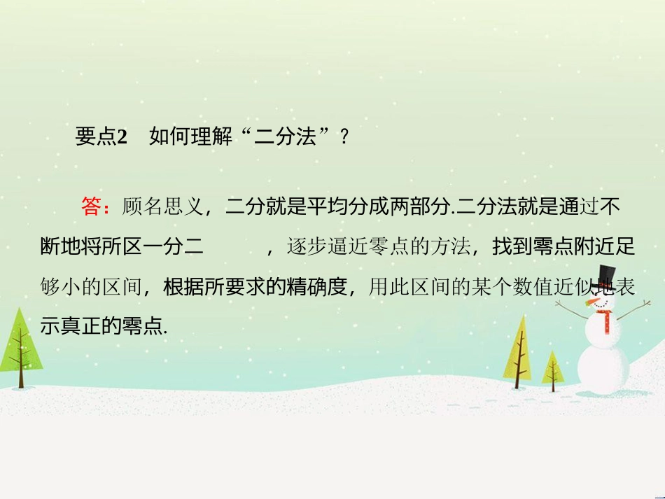 高中政治 第1课 生活在人民当家作主的国家 第2框 政治权利与义务参与政治生活的基础课件 新人教版必修2 (1361)_第3页