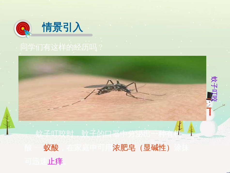 高考地理一轮复习 第3单元 从地球圈层看地理环境 答题模板2 气候成因和特征描述型课件 鲁教版必修1 (258)_第2页