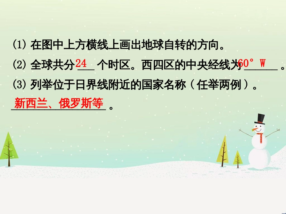 高考地理二轮复习 考前三个月 第二部分 专题二 解题技能提升练 11 基础知识调用专练——破解“基础知识用不上”困惑课件 (580)_第3页