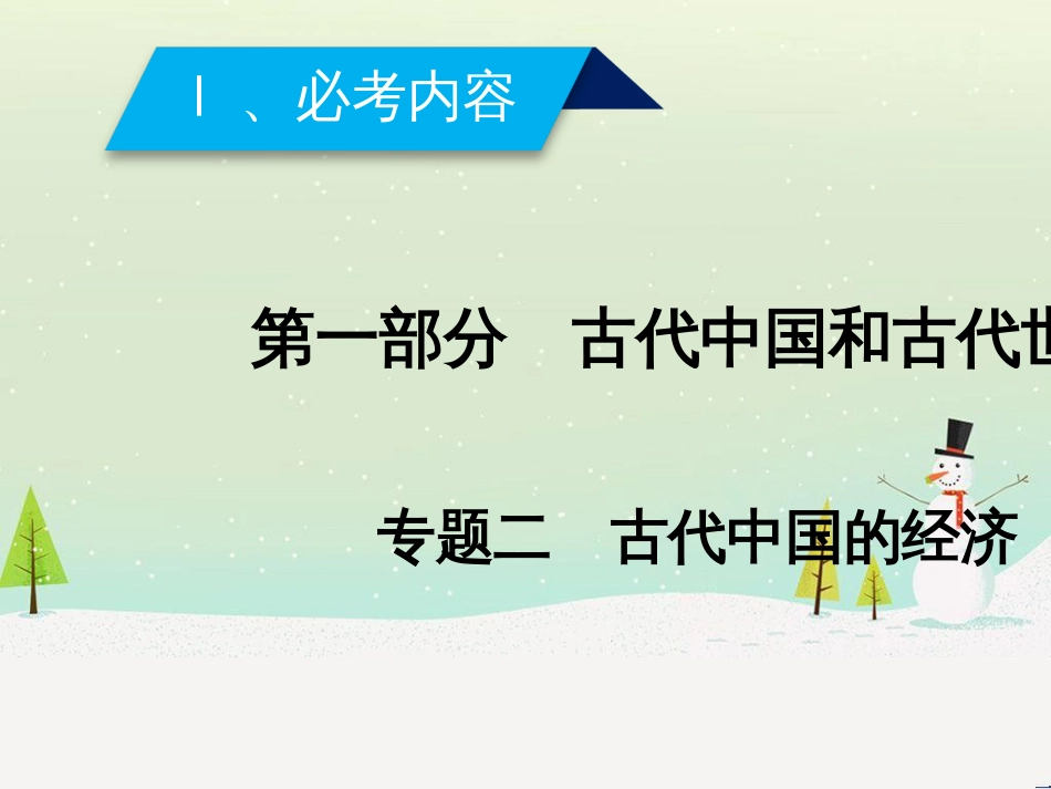 高考地理一轮复习 第3单元 从地球圈层看地理环境 答题模板2 气候成因和特征描述型课件 鲁教版必修1 (335)_第2页