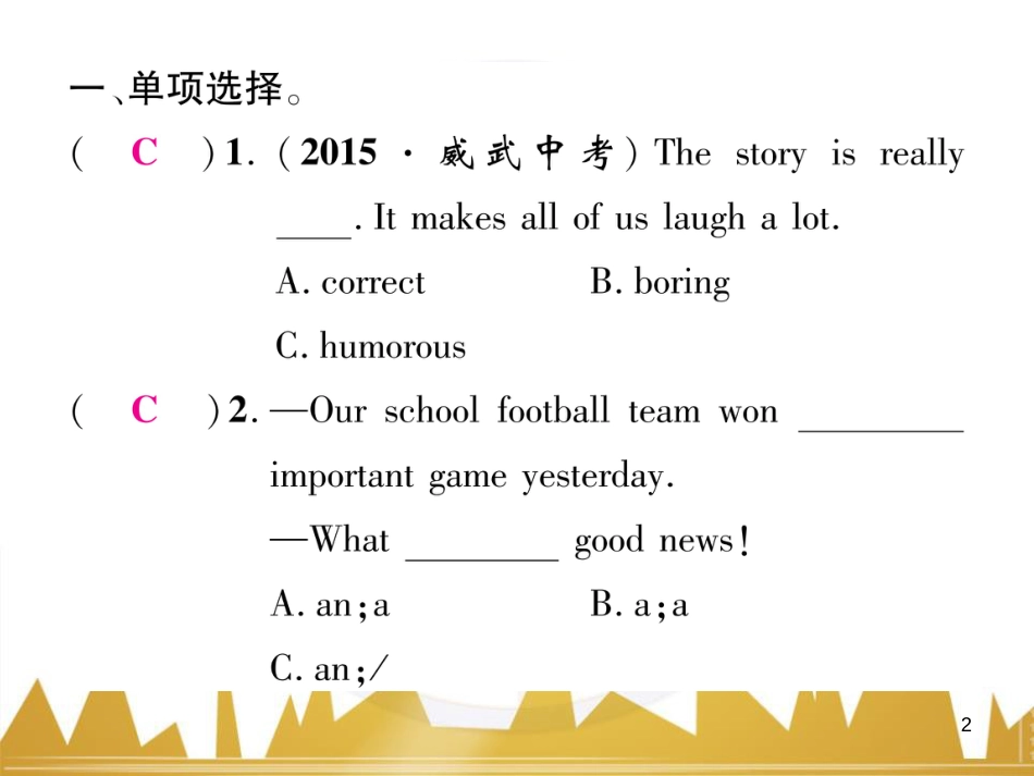 八年级英语上册 Unit 10 If you go to the party，you'll have a great time语法精讲精炼（Grammar Focus）课件 （新版）人教新目标版 (43)_第2页