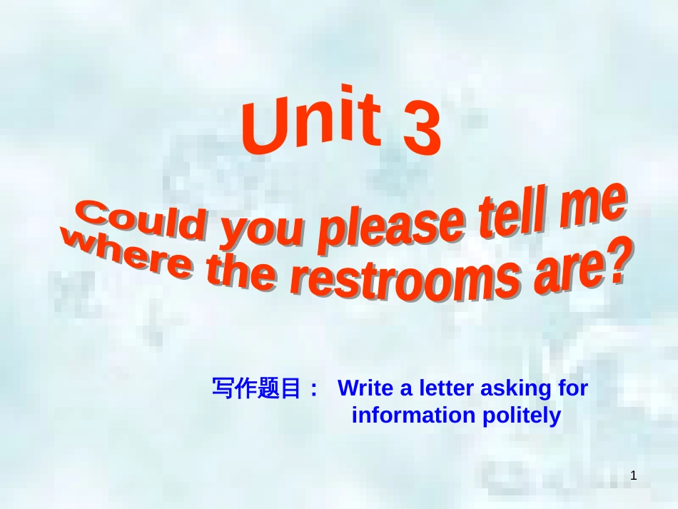 九年级英语全册 Unit 3 Cou ld you please tell me where the restrooms are同步作文指导优质课件 （新版）人教新目标版_第1页