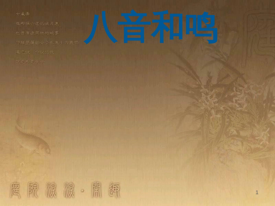 七年级音乐下册 第六单元 原始狩猎图课件1 湘教版_第1页