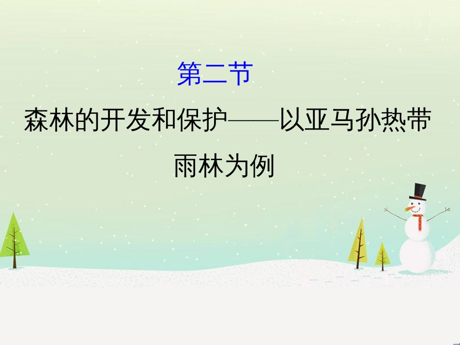高考地理二轮复习 考前三个月 第二部分 专题二 解题技能提升练 11 基础知识调用专练——破解“基础知识用不上”困惑课件 (692)_第1页