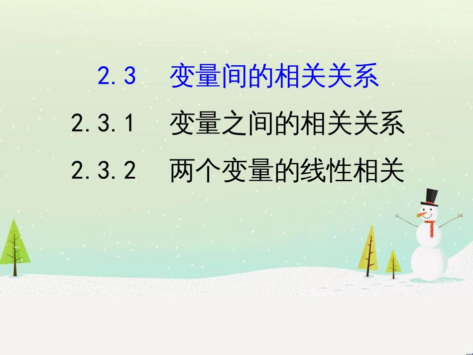高中政治 第1课 生活在人民当家作主的国家 第2框 政治权利与义务参与政治生活的基础课件 新人教版必修2 (1293)_第1页