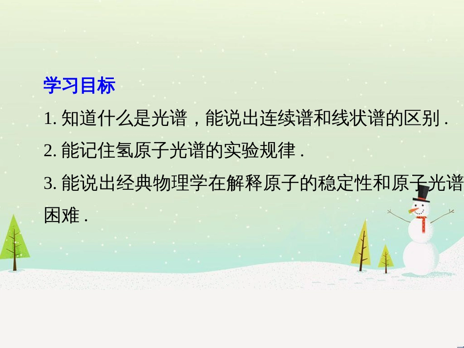 高中政治 第1课 生活在人民当家作主的国家 第2框 政治权利与义务参与政治生活的基础课件 新人教版必修2 (1599)_第2页