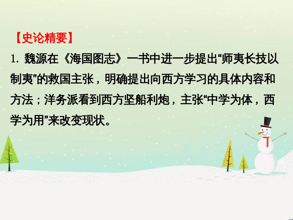 高中政治 第1课 生活在人民当家作主的国家 第2框 政治权利与义务参与政治生活的基础课件 新人教版必修2 (950)_第3页