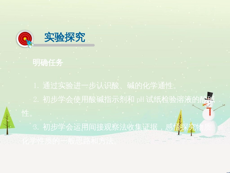 高考地理一轮复习 第3单元 从地球圈层看地理环境 答题模板2 气候成因和特征描述型课件 鲁教版必修1 (262)_第2页