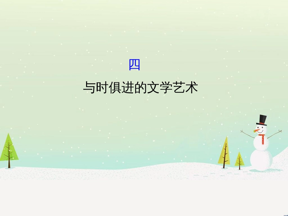 高中政治 第1课 生活在人民当家作主的国家 第2框 政治权利与义务参与政治生活的基础课件 新人教版必修2 (807)_第1页