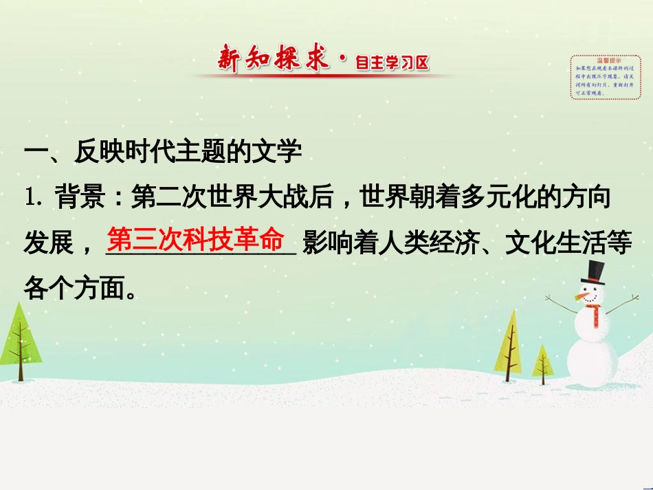 高中政治 第1课 生活在人民当家作主的国家 第2框 政治权利与义务参与政治生活的基础课件 新人教版必修2 (807)_第2页