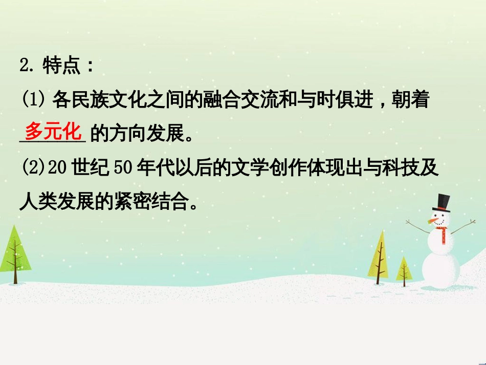 高中政治 第1课 生活在人民当家作主的国家 第2框 政治权利与义务参与政治生活的基础课件 新人教版必修2 (807)_第3页