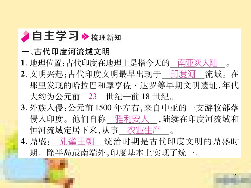 九年级英语下册 Unit 10 Get Ready for the Future语法精练及易错归纳作业课件 （新版）冀教版 (66)_第2页