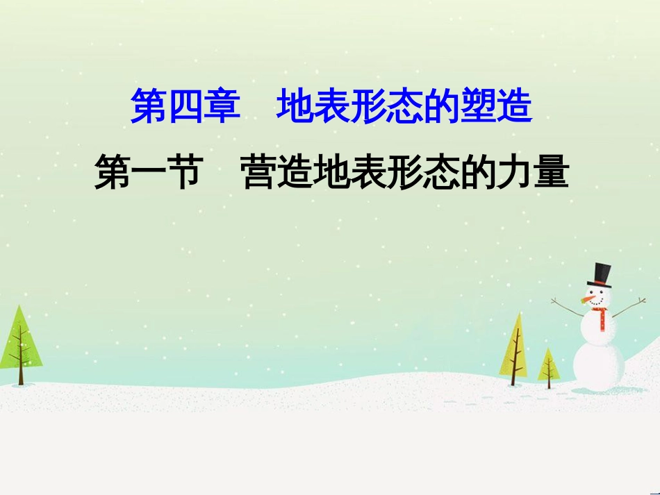 高考地理二轮复习 考前三个月 第二部分 专题二 解题技能提升练 11 基础知识调用专练——破解“基础知识用不上”困惑课件 (671)_第1页