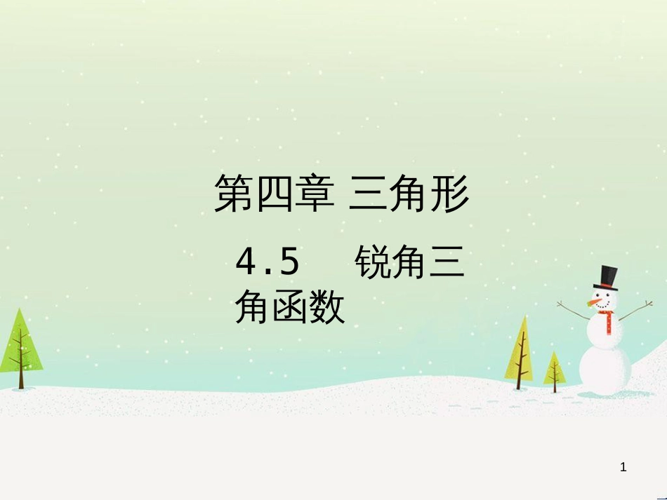 高考地理一轮复习 第3单元 从地球圈层看地理环境 答题模板2 气候成因和特征描述型课件 鲁教版必修1 (59)_第1页