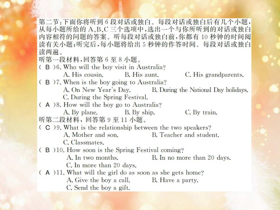 九年级英语全册 Unit 2 I think that mooncakes are delicious测评卷习题课件 （新版）人教新目标版_第3页