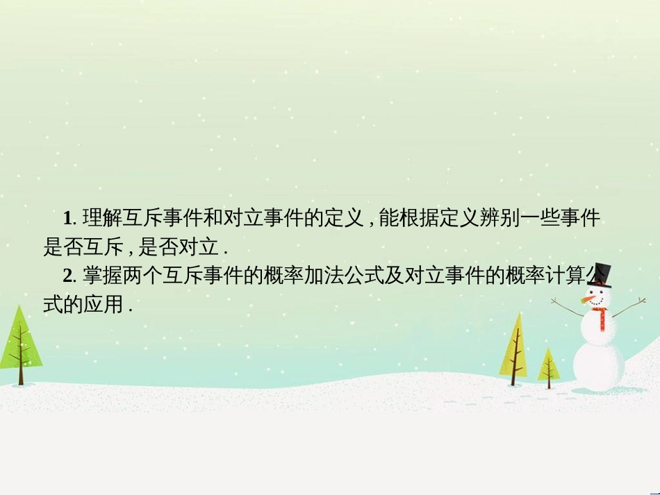 高中政治 第1课 生活在人民当家作主的国家 第2框 政治权利与义务参与政治生活的基础课件 新人教版必修2 (1348)_第2页