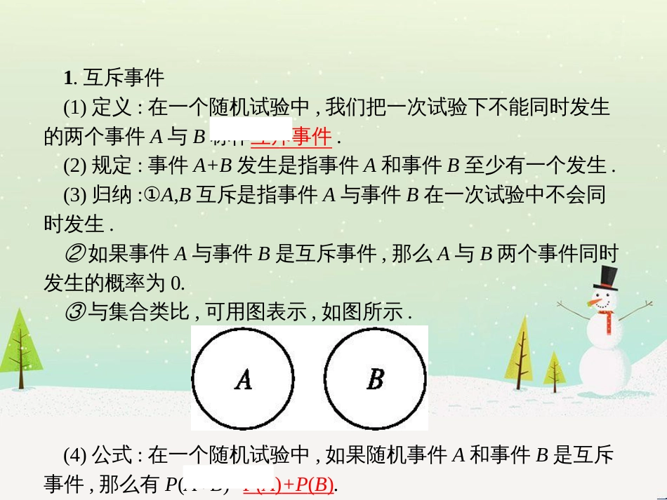 高中政治 第1课 生活在人民当家作主的国家 第2框 政治权利与义务参与政治生活的基础课件 新人教版必修2 (1348)_第3页