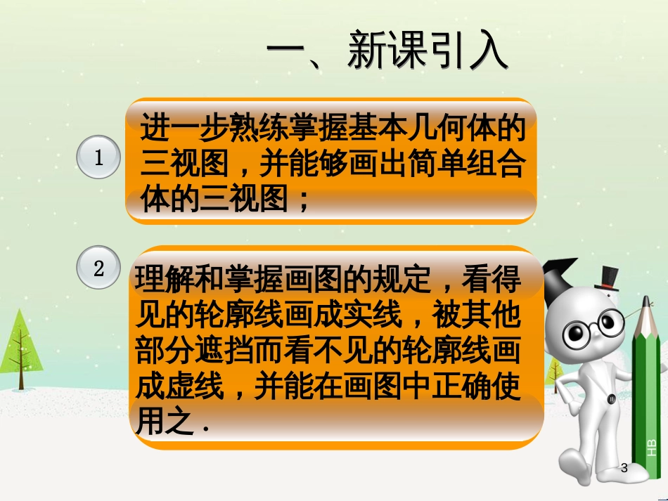 高考地理一轮复习 第3单元 从地球圈层看地理环境 答题模板2 气候成因和特征描述型课件 鲁教版必修1 (116)_第3页