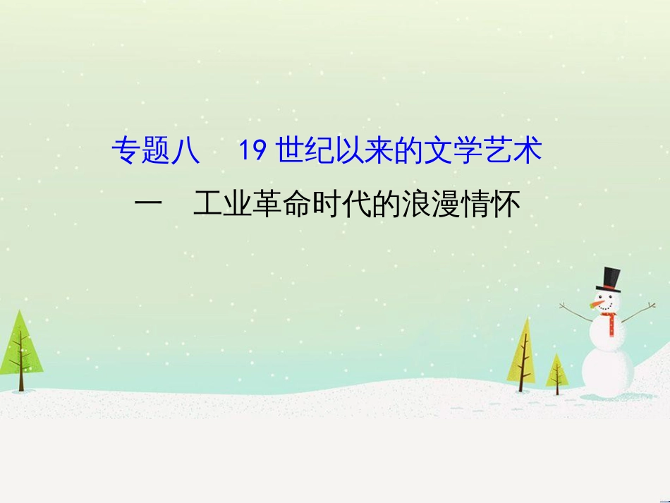 高中政治 第1课 生活在人民当家作主的国家 第2框 政治权利与义务参与政治生活的基础课件 新人教版必修2 (790)_第1页