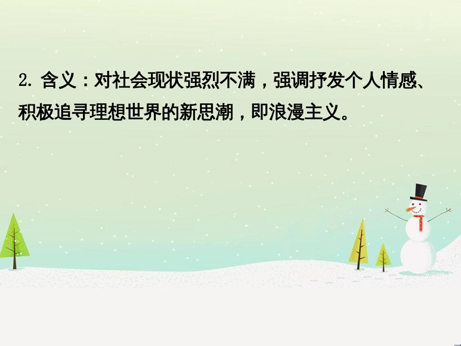 高中政治 第1课 生活在人民当家作主的国家 第2框 政治权利与义务参与政治生活的基础课件 新人教版必修2 (790)_第3页