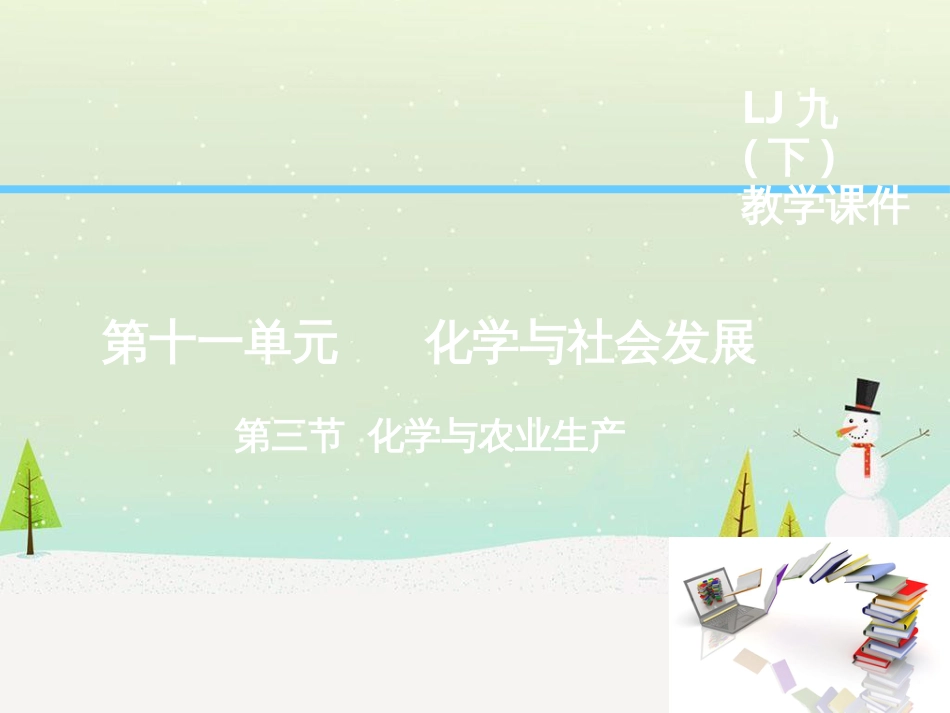 高考地理一轮复习 第3单元 从地球圈层看地理环境 答题模板2 气候成因和特征描述型课件 鲁教版必修1 (232)_第1页