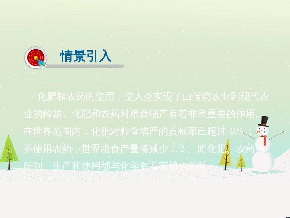 高考地理一轮复习 第3单元 从地球圈层看地理环境 答题模板2 气候成因和特征描述型课件 鲁教版必修1 (232)_第2页
