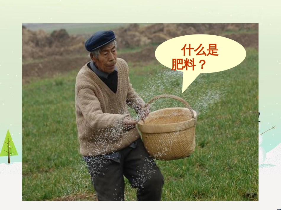 高考地理一轮复习 第3单元 从地球圈层看地理环境 答题模板2 气候成因和特征描述型课件 鲁教版必修1 (232)_第3页