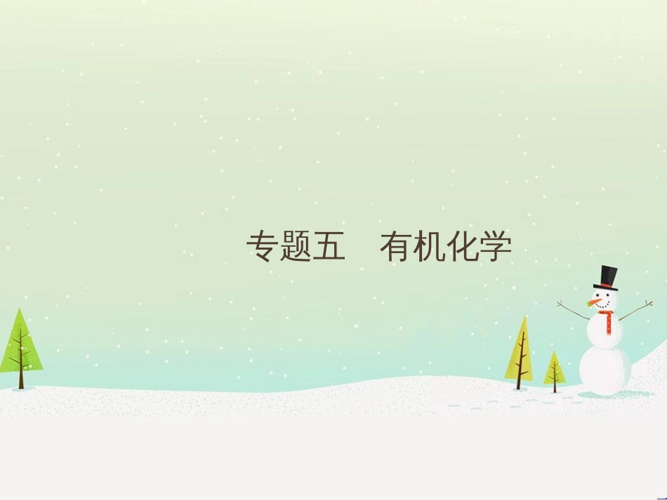高考地理二轮复习 考前三个月 第二部分 专题二 解题技能提升练 11 基础知识调用专练——破解“基础知识用不上”困惑课件 (517)_第1页