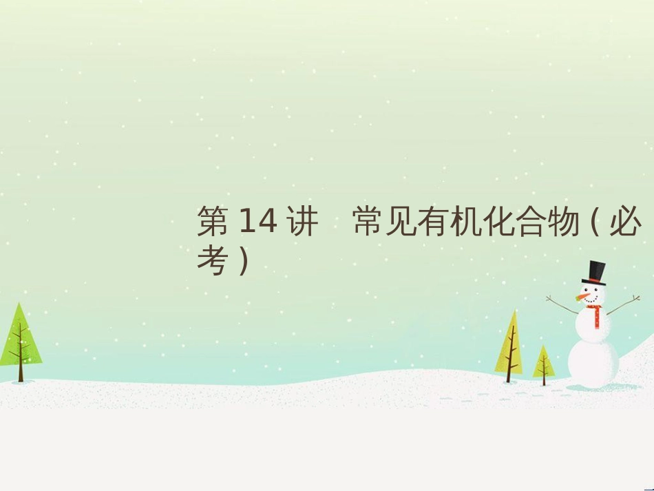 高考地理二轮复习 考前三个月 第二部分 专题二 解题技能提升练 11 基础知识调用专练——破解“基础知识用不上”困惑课件 (517)_第2页