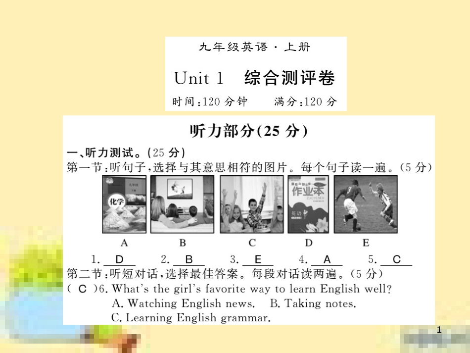 九年级英语下册 Unit 10 Get Ready for the Future语法精练及易错归纳作业课件 （新版）冀教版 (320)_第1页